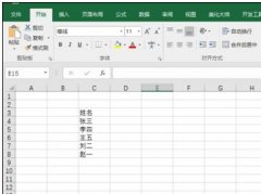 word2013怎样使用邮件合并功能