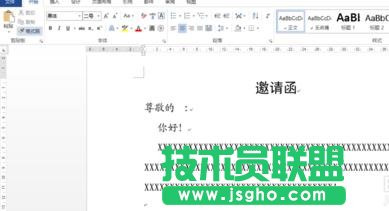 word2013怎样使用邮件合并功能