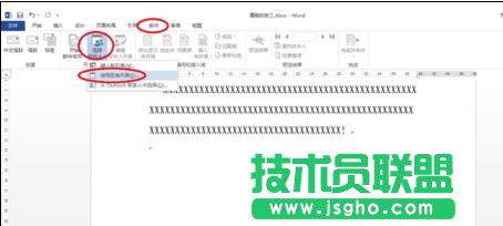 word2013怎样使用邮件合并功能