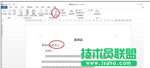 word2013怎样使用邮件合并功能