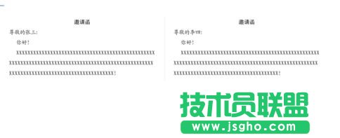 word2013怎样使用邮件合并功能