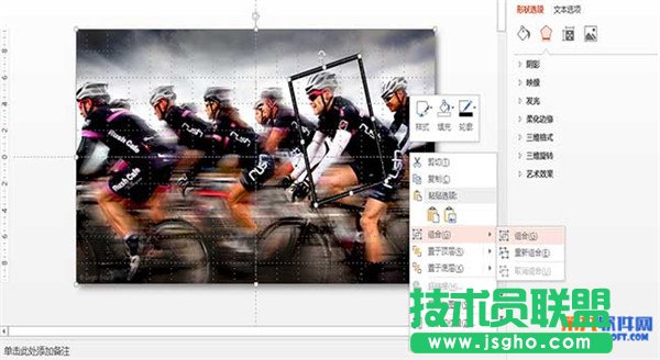 教你用PowerPoint制作文艺相框