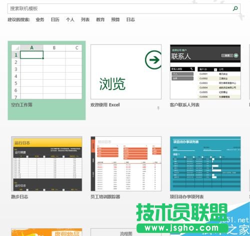 　Excel的模板界面怎么关闭?   三联