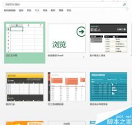 Excel的模板界面怎么关闭?