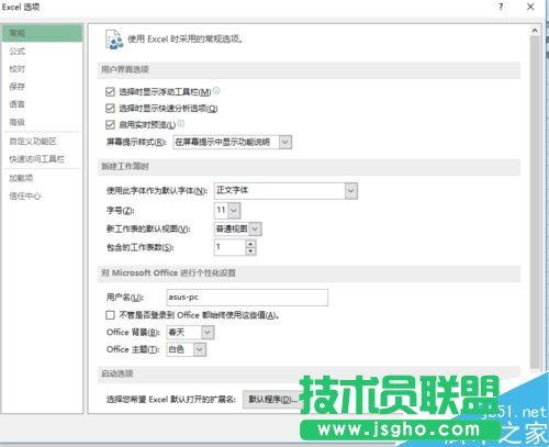 如何关闭Excel的模板界面？