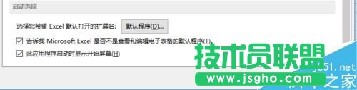 如何关闭Excel的模板界面？