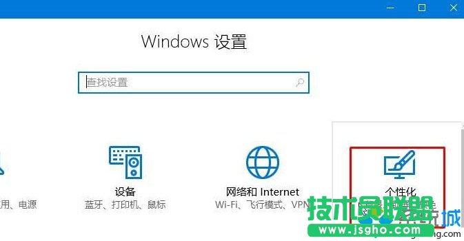 点击【个性化】