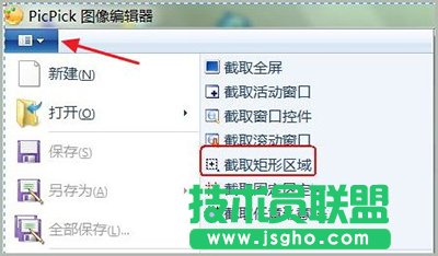 PicPick截取的图片怎么加相框 三联