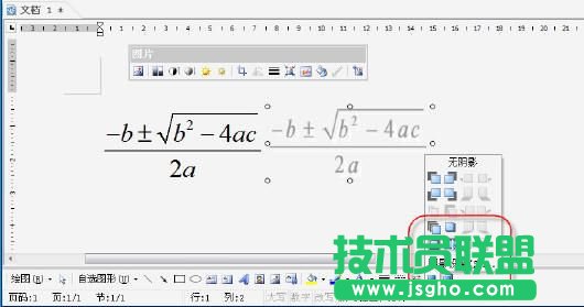 WPS 2007:让公式中的文字变个颜色  三联