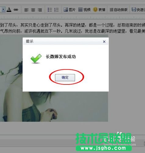 新浪微博怎么发长微博