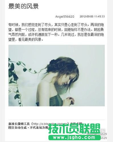 新浪微博怎么发长微博
