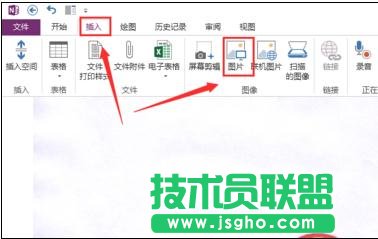 word2013如何插入页眉页脚 三联