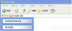 Win7插入U盘后出现的Lost.dir文件如何解决？