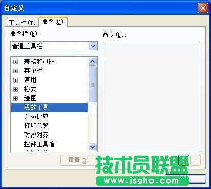 如何在WPS文字中设置计算器功能