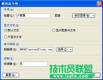 如何在WPS文字中设置计算器功能