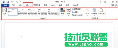 怎样使用word2013菜单选项功能