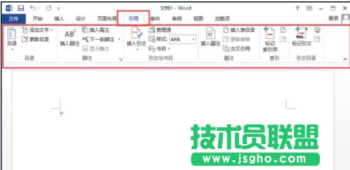 怎样使用word2013菜单选项功能