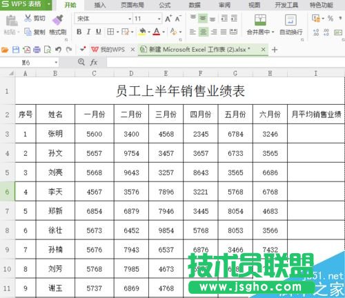 excel表格中如何使用函数求平均值?   三联