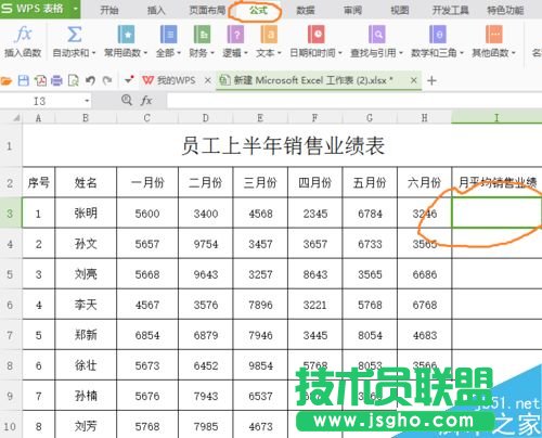 在excel中用函数求平均值