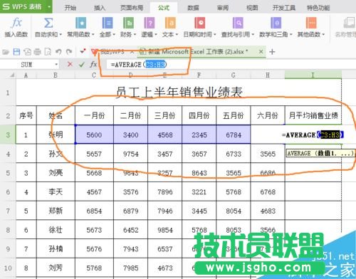 在excel中用函数求平均值