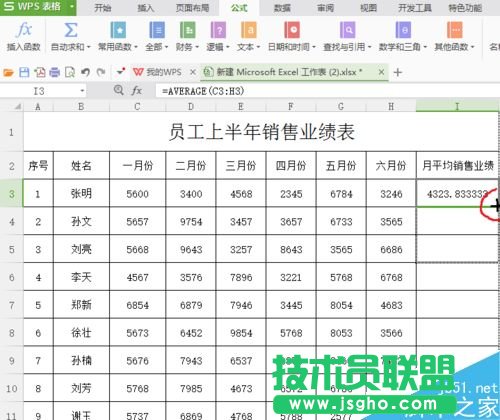 在excel中用函数求平均值