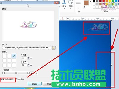 PicPick不能自动添加水印怎么解决