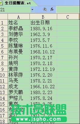 WPS表格中批量改换单元格数据格式 三联