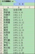 WPS表格中批量改换单元格数据格式