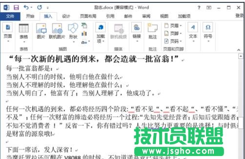 如何将word2013转成PDF 三联