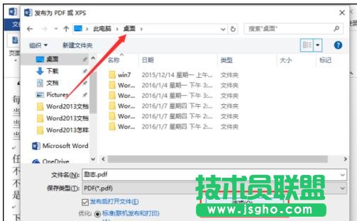 如何将word2013转成PDF
