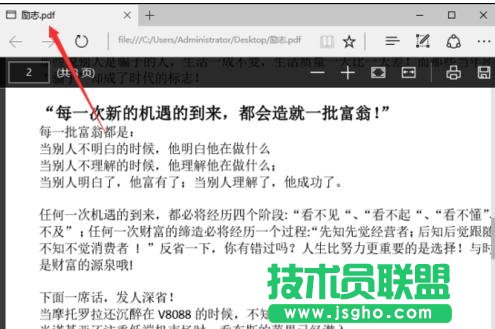 如何将word2013转成PDF