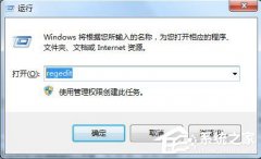 Win7系统开始菜单不见了怎么办？