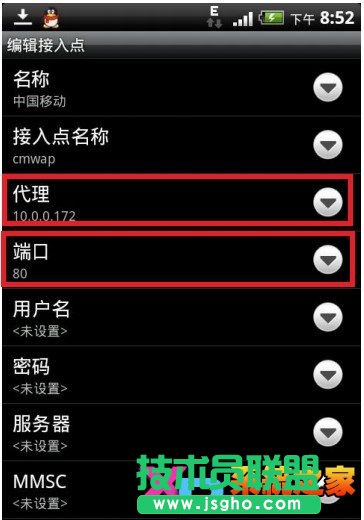 cmwap接入点设置教程 三联