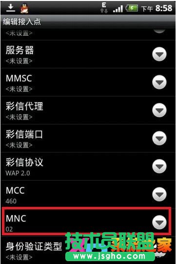 cmwap接入点设置教程
