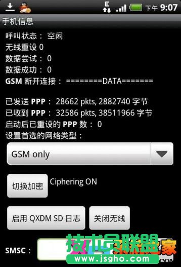 cmwap接入点设置教程