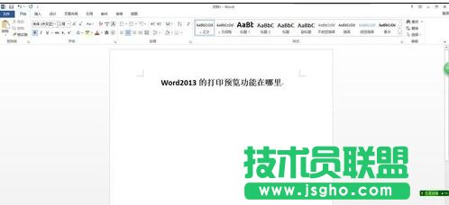 word2013打印预览在哪 三联