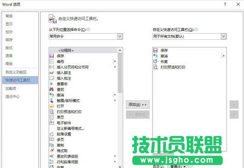 word2013打印预览在哪