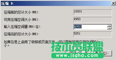 Windows Server 2008系统自带的磁盘分区进行无损分区教程