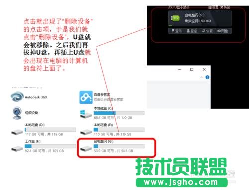 win10下如何解决U盘连接上电脑但不显示的问题