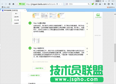 截屏软件PicPick快捷键设置