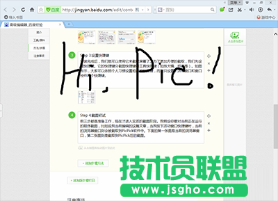 截屏软件PicPick快捷键设置