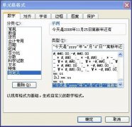 利用WPS表格制作新年的倒计时牌