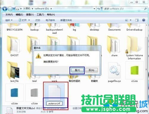 点击“是”