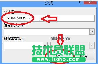 word2013中如何计算表格数据