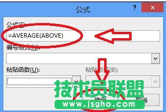 word2013中如何计算表格数据