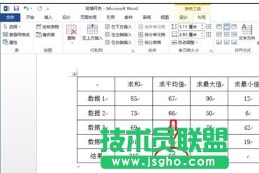 word2013中如何计算表格数据