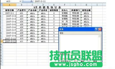 excel数据有效性的清除
