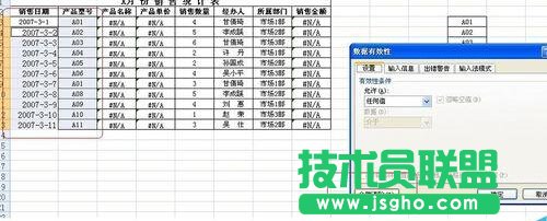 excel数据有效性的清除
