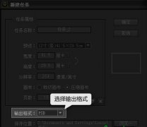 开贝影擎怎么设置生成PSD格式文件