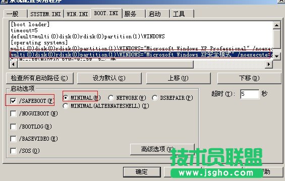 怎么把安全模式加入WinXP系统启动菜单